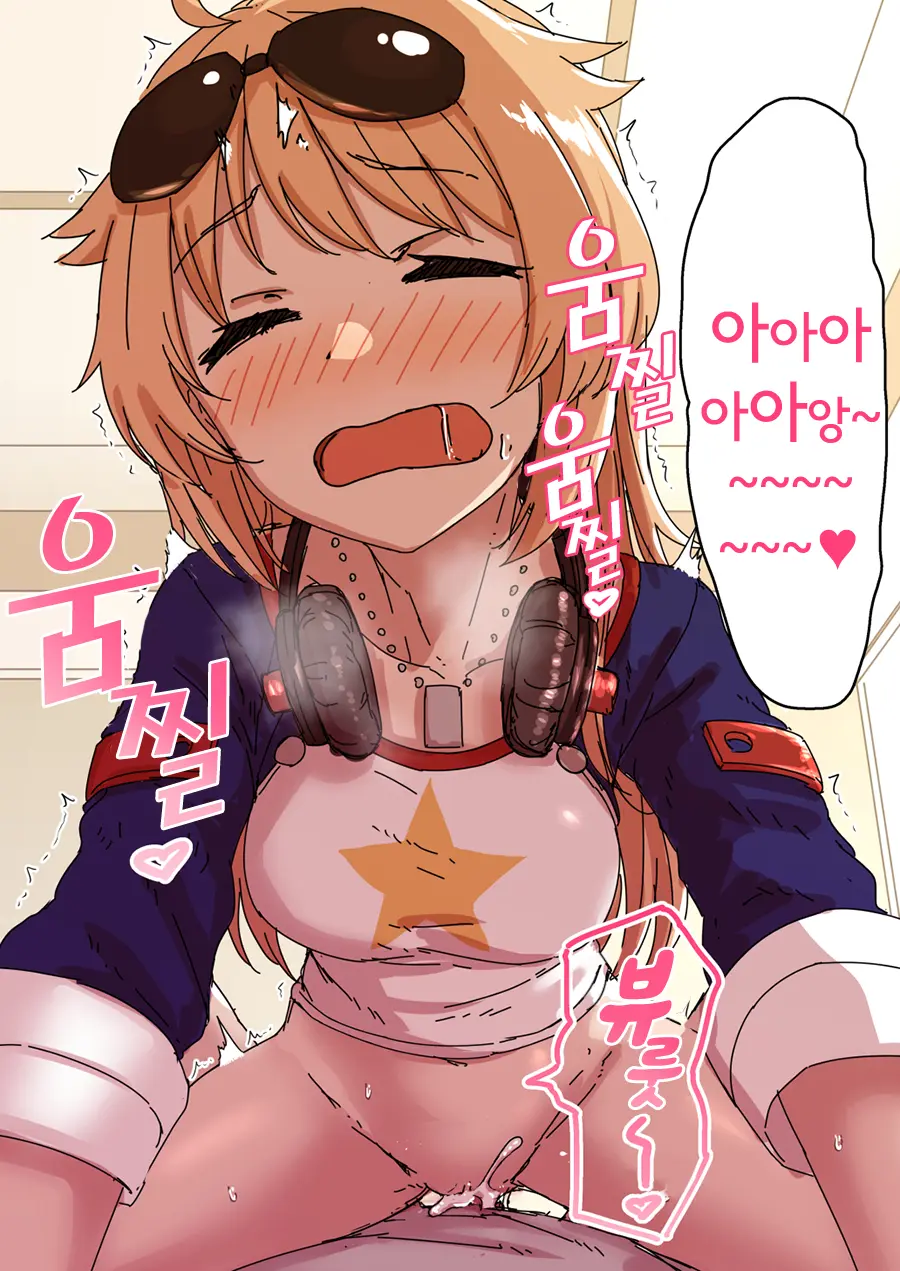 Kyuujitsu Ni Columbia To Ecchi Suru Ohanashi | 휴일에 콜롬비아랑 섹스하는 이야기